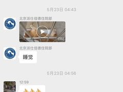 -北京派仕佳德动物医院·超导核磁·CT·神经科·骨科·内外科·急重症管理中心
