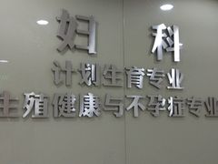-上海仁爱医院