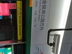 -马鹦路(地铁站)