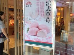 门面-裕珍馨(台北旗舰店)