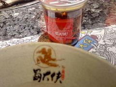 -蜀大侠火锅(建设路第五大道店)