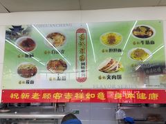 -杨记灌肠(食品街店)