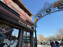 -长春堂顺时而饮(前门店)