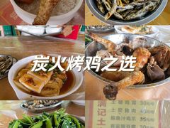 -满記土窑烧鷄波浪山莊