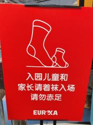 -Eureka优瑞卡儿童主题乐园(合生汇购物中心店)