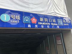 -南京商茂国际酒店(新街口德基广场店)