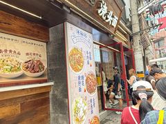 -寻裕记·现炒浇头面(人民广场店)