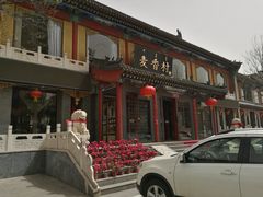 -大召麦香村(新生街店)