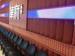 -華府Deluxe(兴业太古汇店)