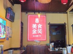 -富正毅三下锅·湘西韵味(天门山索道店)