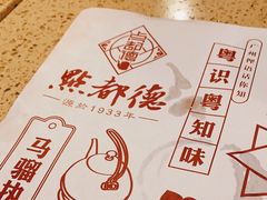 -点都德(聚福楼店)