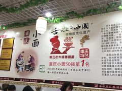 大堂-秦云老太婆摊摊面(园博园店)
