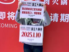 -宝龙城(杭州滨江店)