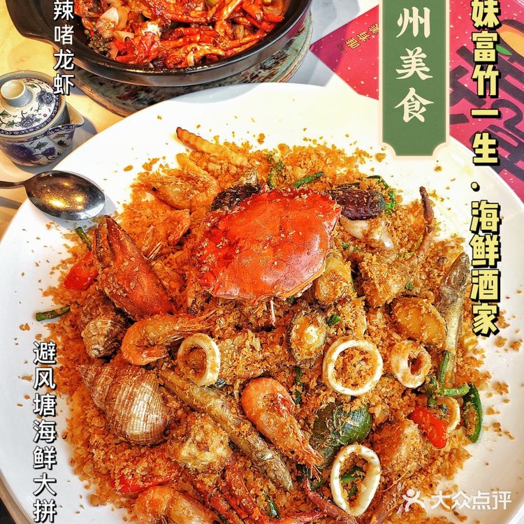 广州必吃美食🦐超超超大一盘避风塘炒海鲜