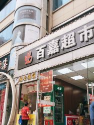 -武汉婚纱照材城