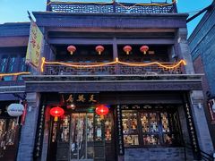门面-天兴居(鲜鱼口街店)