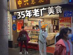 门面-惠爱餐厅