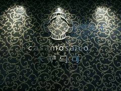 -casamosaico卡萨马可意大利餐厅