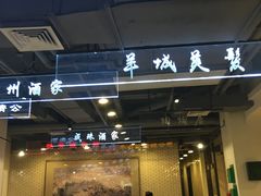 -舊街坊茶楼(市二宫店)