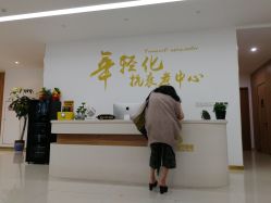-苏州卫康美容医院