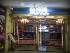 -金沙湾KTV(丽悦新天店)