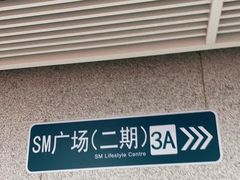 -乌石浦(地铁站)
