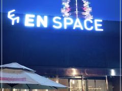 门面-EN SPACE恩空间