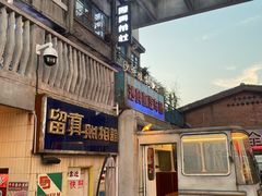 门面-四十七楼烧烤·海鲜·大排档
