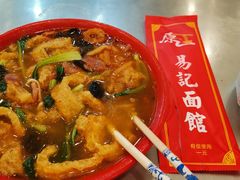 -易记皮肚面(明瓦廊店)