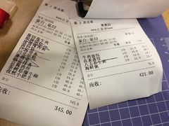 账单-台北楚楚园馅饼粥(虹桥南丰城店)