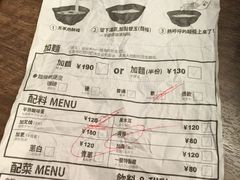 账单-一蘭拉面(新宿中央东口店)