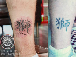 -雕哥的纹身店A3 TATTOO&纹身培训