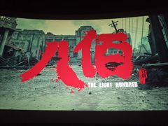 -上海四行仓库抗战纪念馆