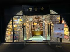 -钟书阁(珍园店)