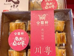 -金鼎轩(方庄天坛店)