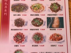 菜单-人和水上飘(第一家店)