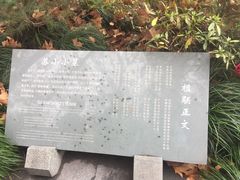 -浙江省博物馆(孤山馆区)