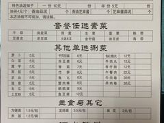 -老殷锅仔