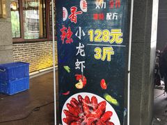 门面-巷儿里餐厅·杭帮菜(信义坊店)