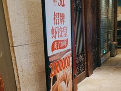 -金鼎轩(方庄天坛店)