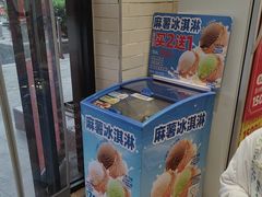 -味多美蛋糕(安定门店)