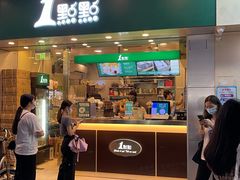 门面-1点点(龙洞店)