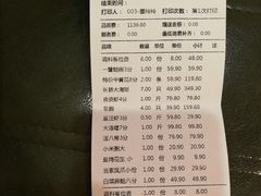 账单-三个渔夫·蒸汽海鲜(五大道店)