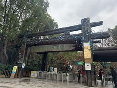 -天目湖山水园