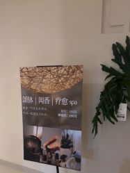 -乐室LE SPACE·美学疗愈空间