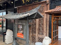 -重八牛府(花乡奥莱店)