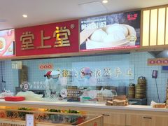 -堂上堂(益民街店)