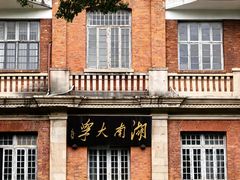 -岳麓书院