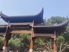 -杭州半山国家森林公园