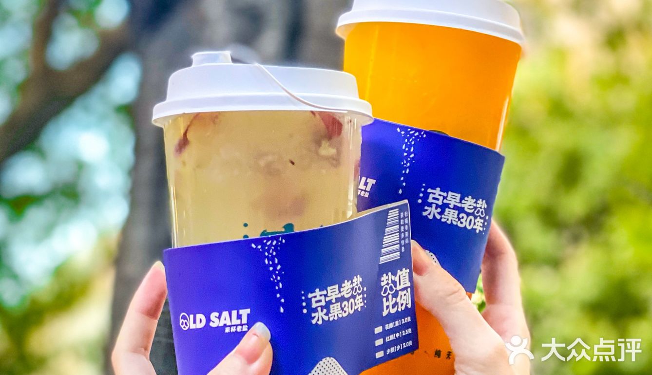 火爆海南的这杯老盐水果🔥一口上头